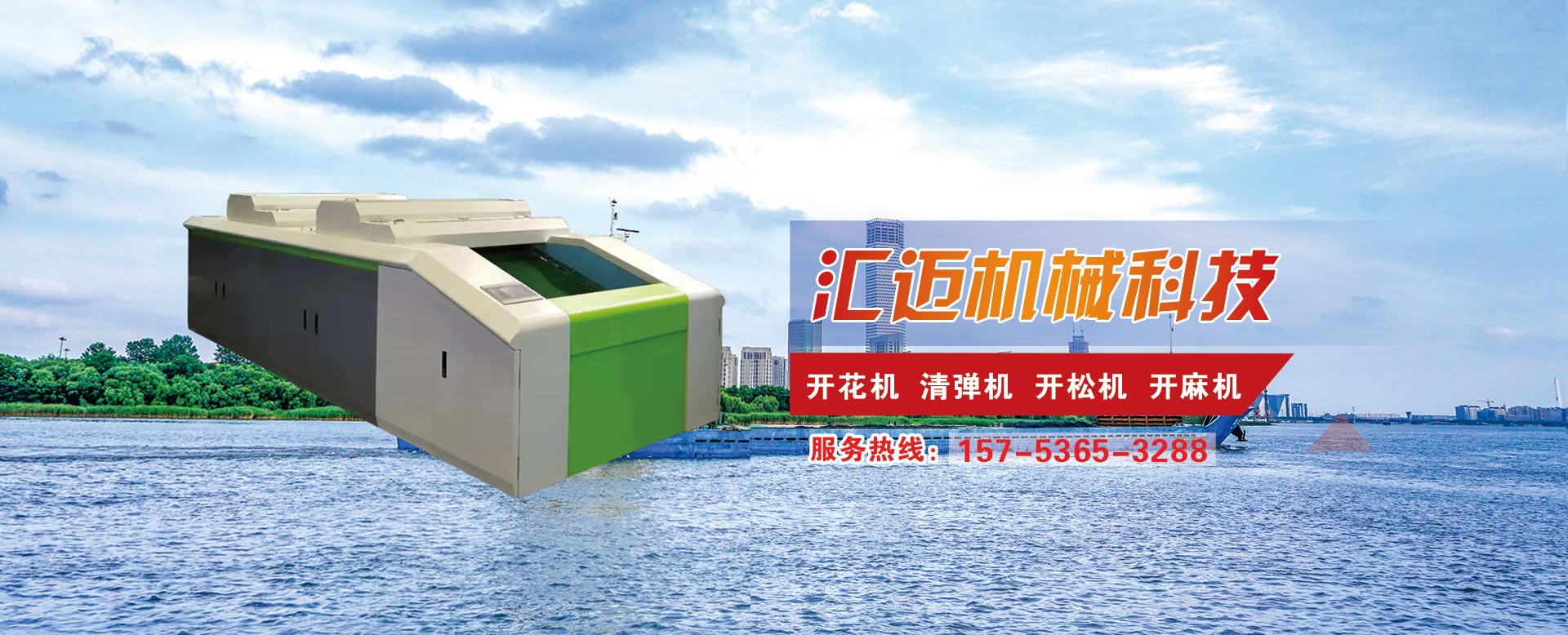 山東省匯邁環(huán)?？萍加邢薰? /></div>
	        <div   id=